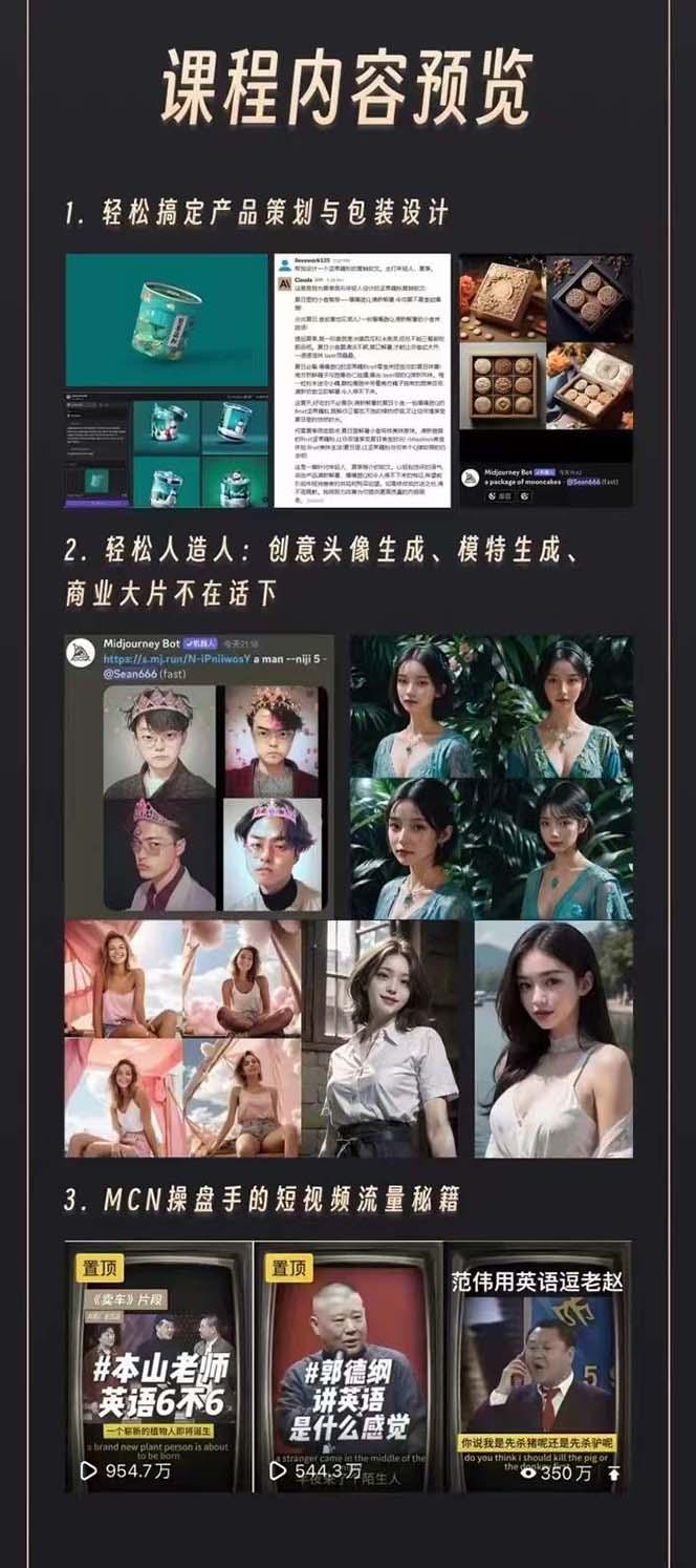e89979e39209ff6ef08e212ee3f5f370.jpeg AI学习班2.0:从菜鸟到学霸,夯实基础从干货到硬货,重在应用(17节课)