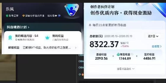 e9826b4437e69f368e02c69626f2ccd0.jpeg 抖音20W粉丝博主的影视解说教学,手把手教你做出抖音精选内容冲击独家,单月收益破1W+
