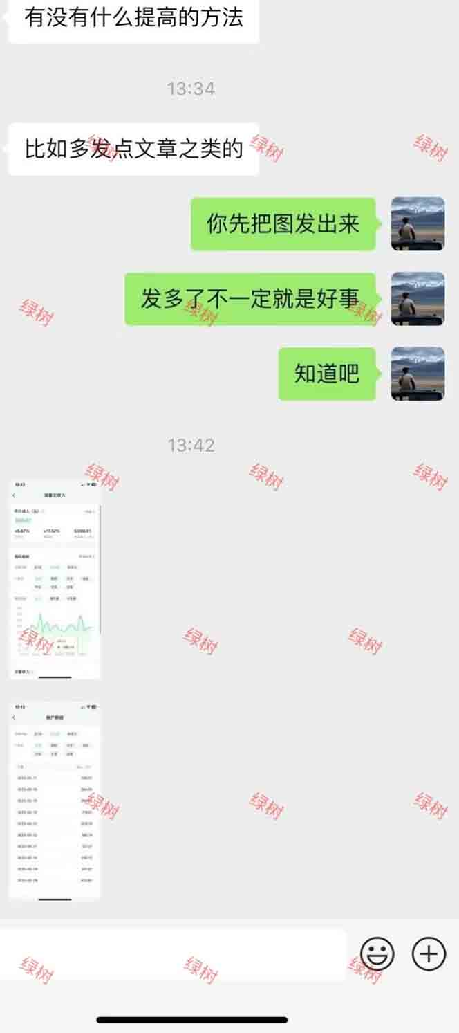 eabf675178dbaaf40e53e72640449efb.jpeg AI+公众号,每天十分钟,轻松日入1000+