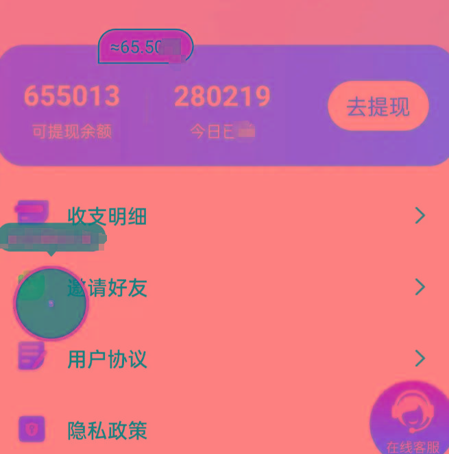新平台薅羊毛小项目，5毛钱一个广告，提现无门槛！一天140+-冒泡网