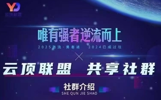 云顶联盟·无人直播实战，最新无人玩法和半无人玩法分享，各种起号方式(更新26年5月12日)-冒泡网
