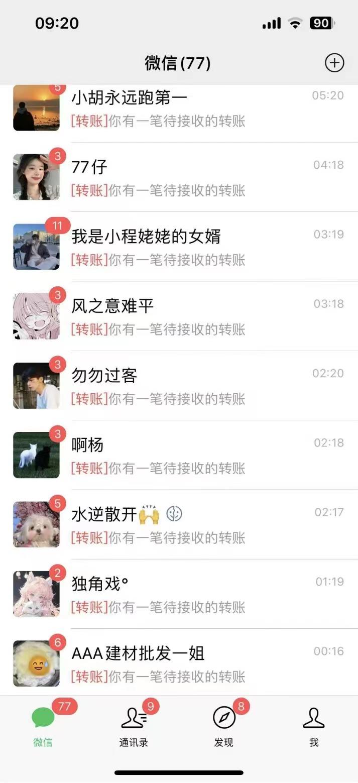 ee2d73aa77ad1f4f4bd4f37859aee176.jpeg (8580期)功能齐全的微信自动清粉软件,可自用可变现,一天400+,0成本免费分享