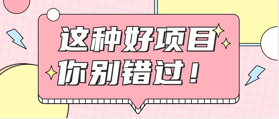爱奇艺会员0成本开通，一天轻松赚300~500元，不信来看！【附渠道】-冒泡网