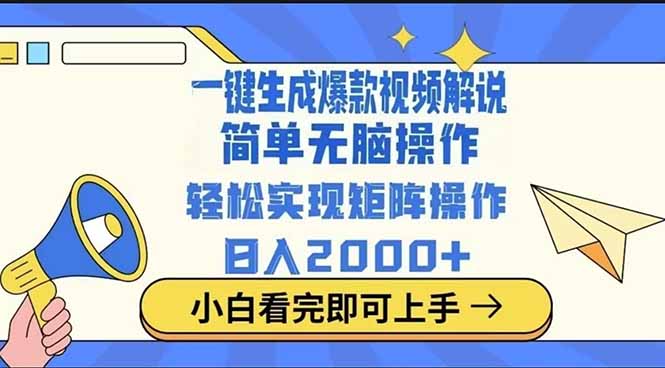 2025最火蓝海项目十秒生成一键视频-冒泡网