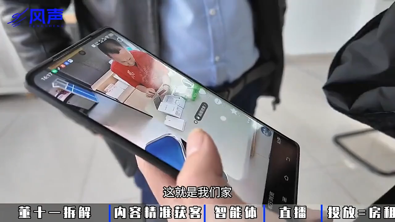 f0fa41e5c71af7750203dcf79a3fd1ca.png 董十一·风声短视频AI获客年度会员