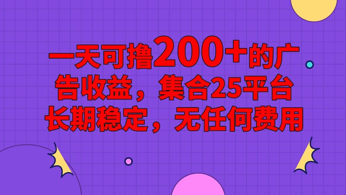 f17fb1061f6732df4076f667649c3bca.jpeg 手机全自动挂机,0门槛操作,1台手机日入80+净收益,懒人福利!