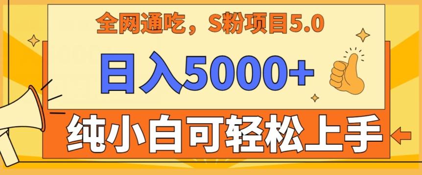 男粉项目5.0，最新野路子，纯小白可操作，有手就行，无脑照抄，纯保姆教学【揭秘】-冒泡网