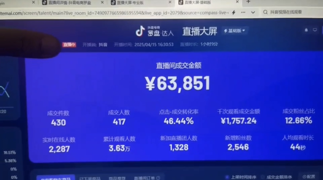抖音破价直播，靠不露脸读稿子， 日入多张，100%起号