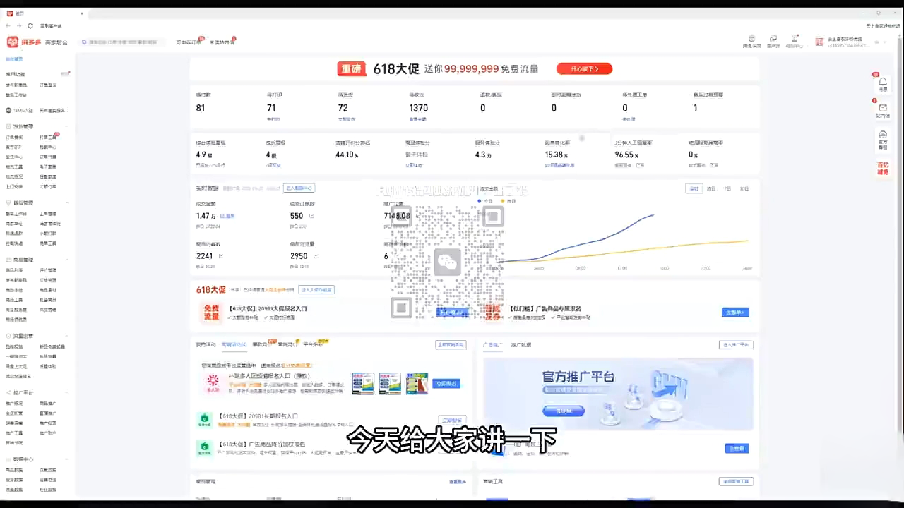 f2a33d72c8293d9c615b3ac8178f64f0.png 大炮·拼多多全阶实战课程(更新10月)