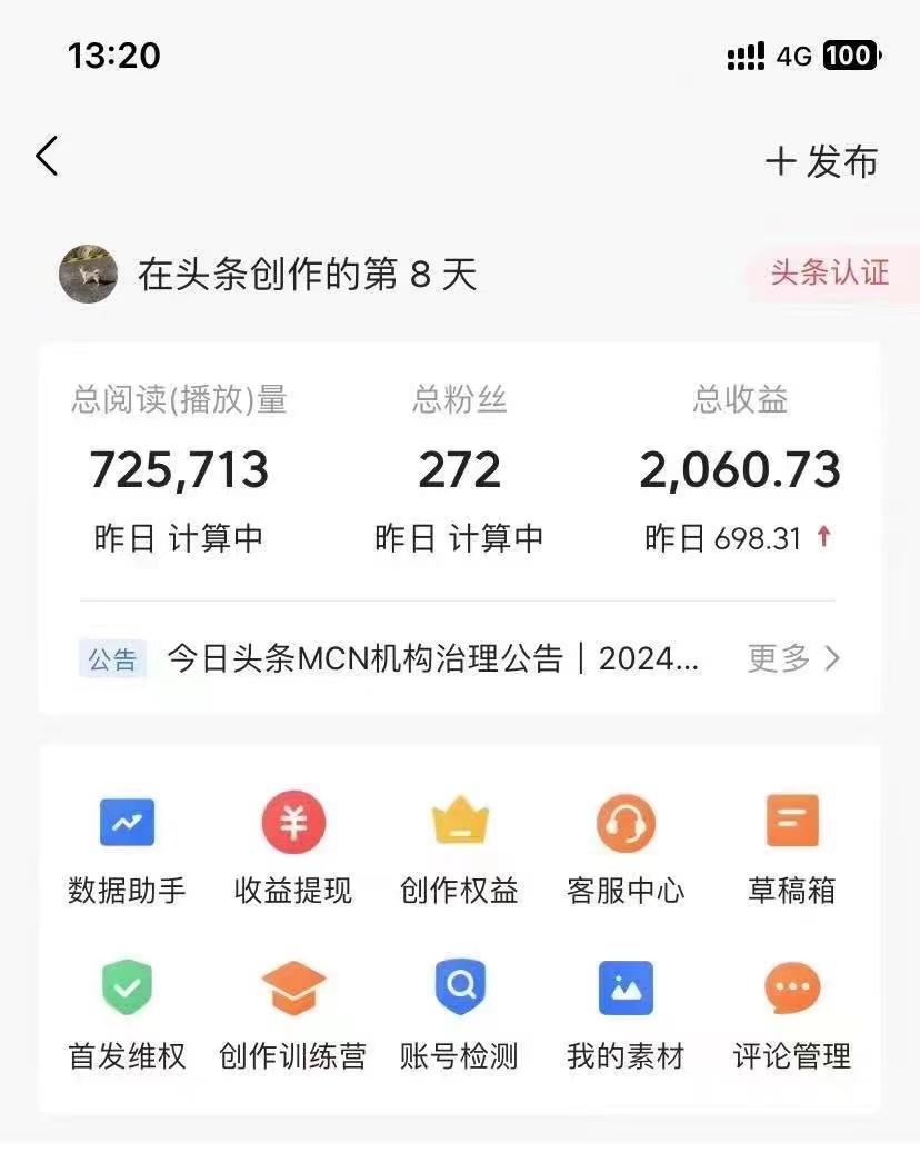 f30ea555ccdd5f3b6a842200cc91e11a.jpeg (10056期)今日头条AI最新玩法  无需指令 无脑复制粘贴 1分钟一篇原创文章 月入过万