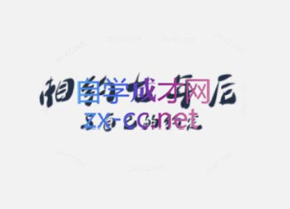 李笑来·相约七年后(2020-2024)-冒泡网