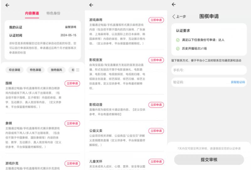 f669a95b609429a150fc0cfe7ed9c935.jpeg 淘宝直播玩小游戏项目,无脑操作保底月入千元收益