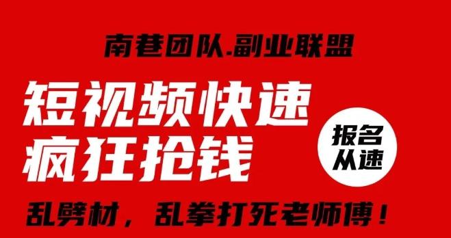 视频号快速疯狂抢钱，可批量矩阵，可工作室放大操作，单号每日利润3-4位数-冒泡网