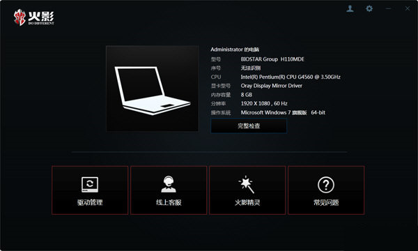 火影精灵 v3.0.0 官方免费版-冒泡网