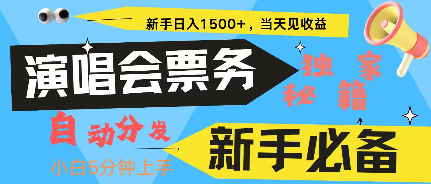 7天获利2.4W无脑搬砖 普通人轻松上手 高额信息差项目  实现睡后收入-冒泡网