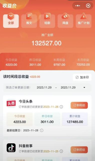 (8632期)火爆漫画AI生成，0粉授权，一个日入500+全网最详细保姆级教程