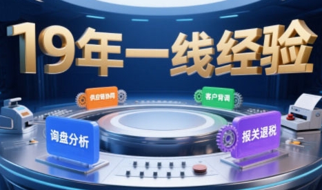 2025年入局外贸必看课程，系统拆解B2B全流程(询盘分析-客户背调-供应链协同-报关退税)-冒泡网