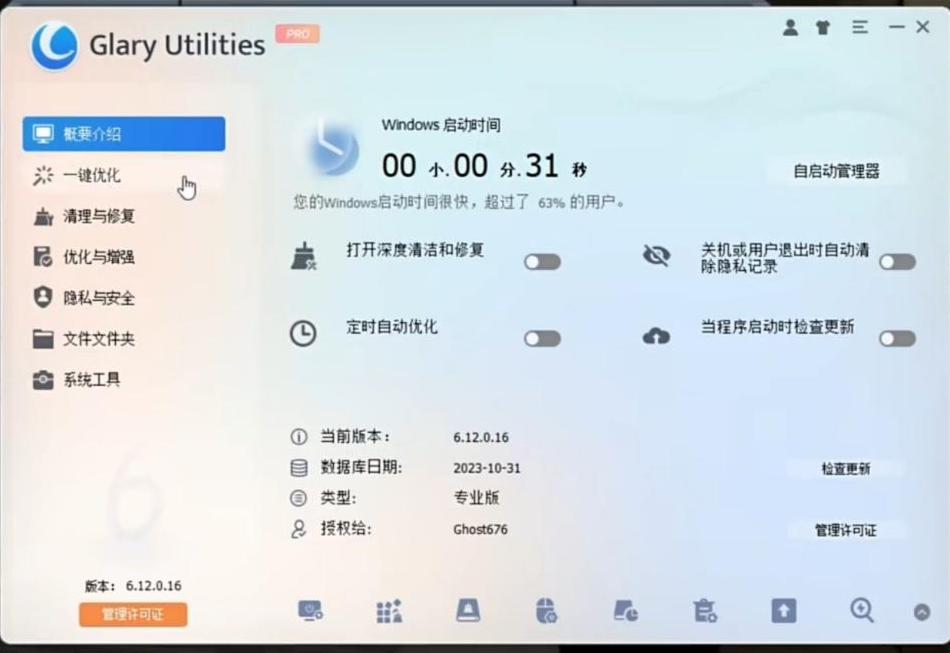 电脑用久了也能丝滑运行！全面系统优化工具来袭！-冒泡网