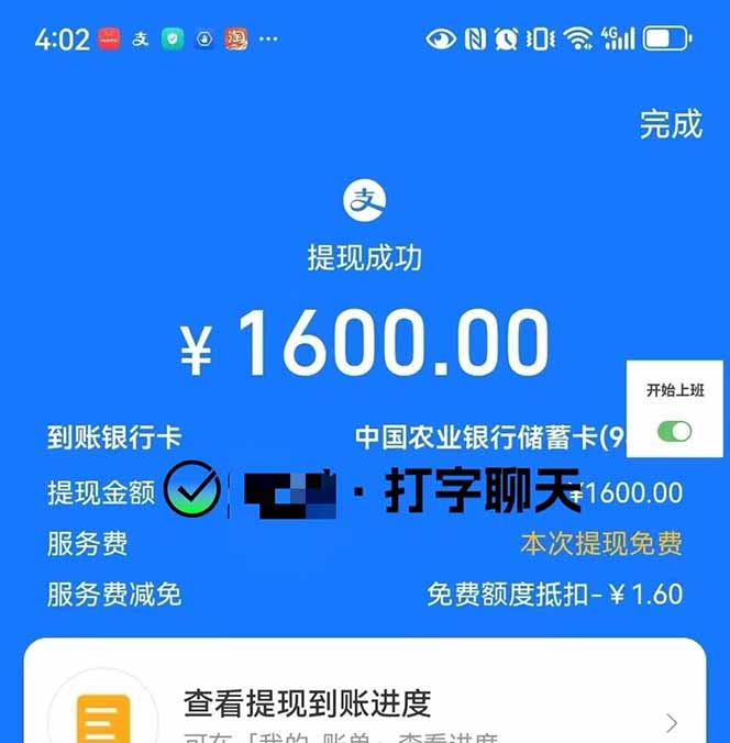 fc6d8702cf1a5142da53ead8f99fbf8b.jpeg 打字搞钱,1小时狂赚300+多劳多得,有手就能做!