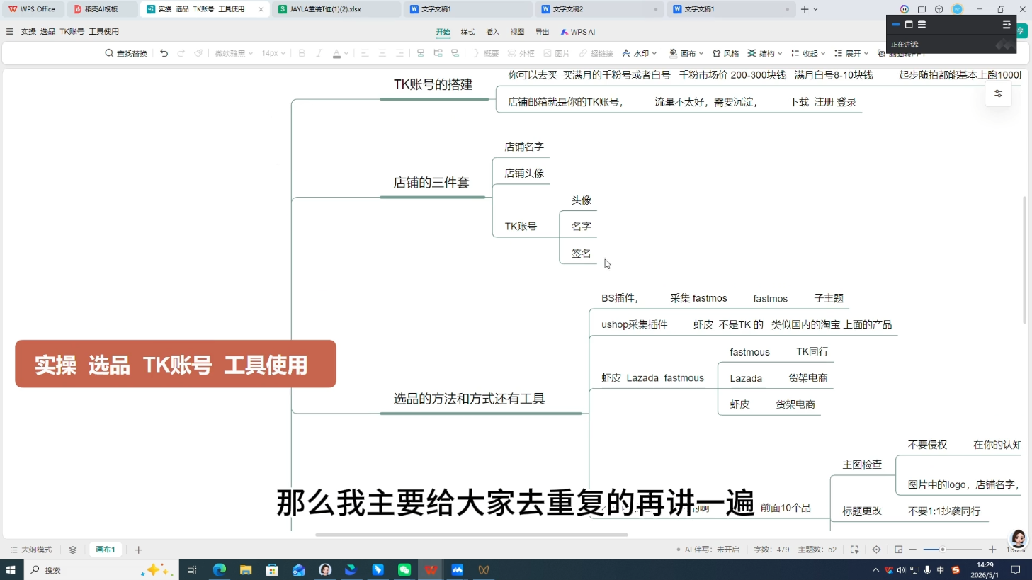 ff1d3e09da750d8522484c1416073526.png 三叔·TikTok东南亚本土店实操(更5月)