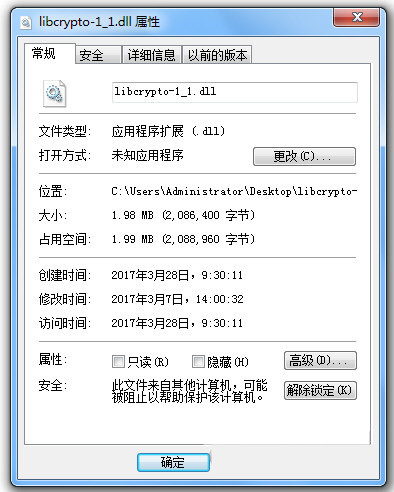 libcrypto-1_1.dll 免费版-冒泡网